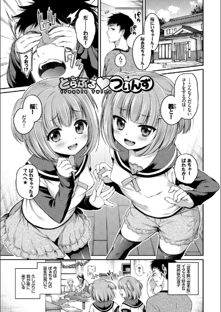 さんぴー 【FANZA限定】【通常版】-3