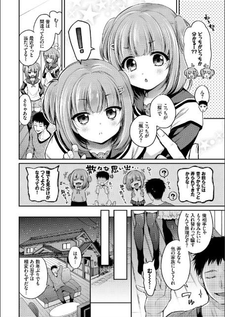 さんぴー 【FANZA限定】【通常版】-4