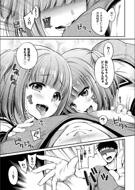 さんぴー 【FANZA限定】【通常版】-7
