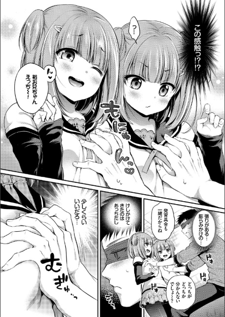 さんぴー 【FANZA限定】【通常版】-8