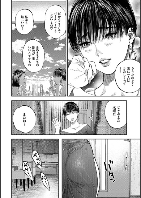 45分で彼を届けて-2