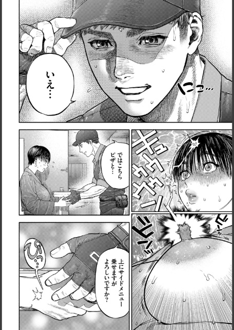 45分で彼を届けて-8