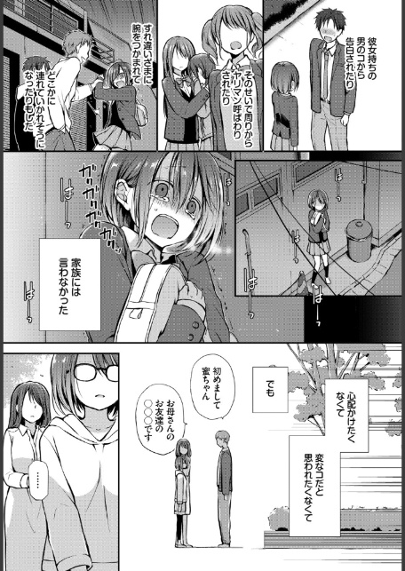 どうかこっちを向いて。-3