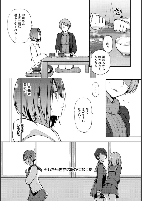 どうかこっちを向いて。-5