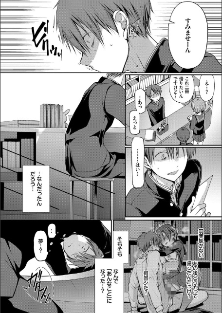 キミが、イイ。【FANZA限定版】-16