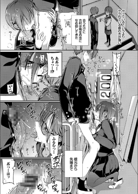 キミが、イイ。【FANZA限定版】-19