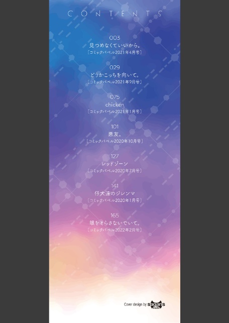 キミが、イイ。【FANZA限定版】-2