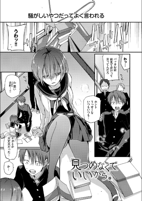 キミが、イイ。【FANZA限定版】-3