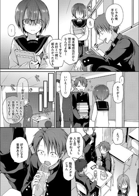 キミが、イイ。【FANZA限定版】-5