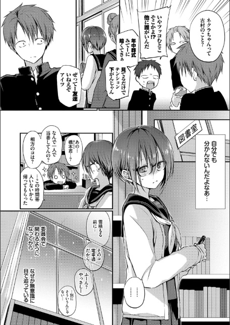 キミが、イイ。【FANZA限定版】-6