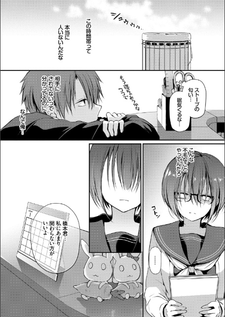 キミが、イイ。【FANZA限定版】-8