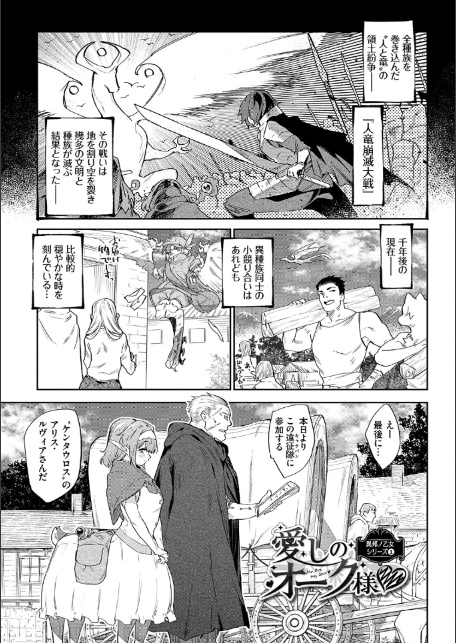 異邦ノ乙女【FANZA限定】【デジタル特装版】-3