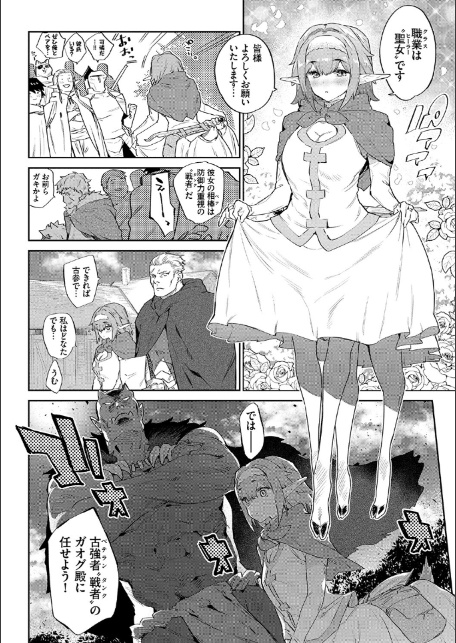 異邦ノ乙女【FANZA限定】【デジタル特装版】-4