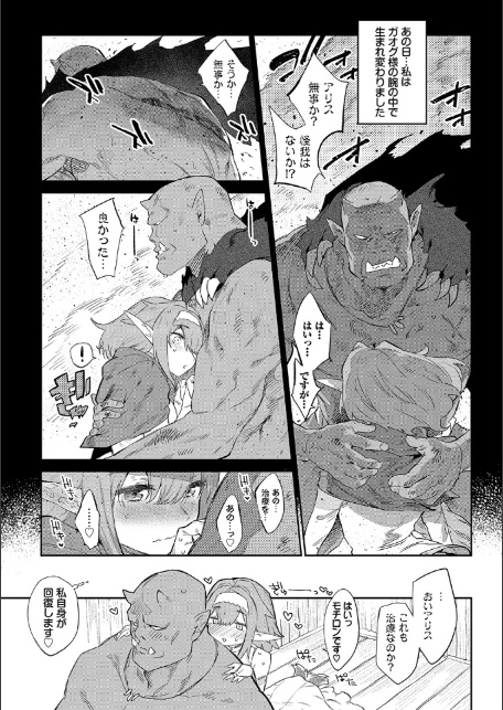 異邦ノ乙女【FANZA限定】【デジタル特装版】-7