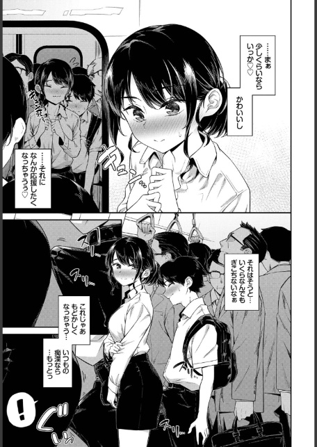 ドキドキ痴●キュン-3