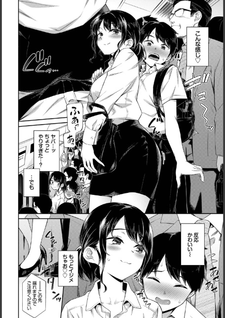 ドキドキ痴●キュン-4