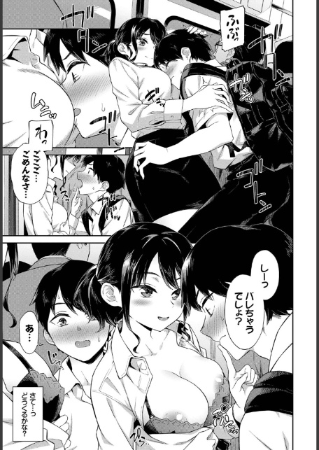 ドキドキ痴●キュン-5