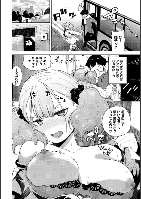 姫子ノックアウト！！2-8