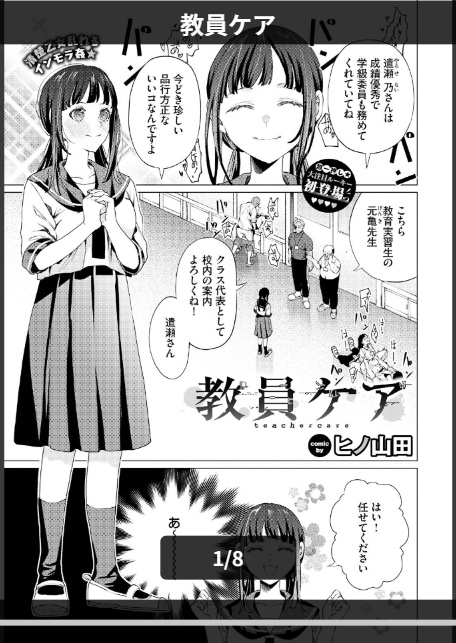 教員ケア-1