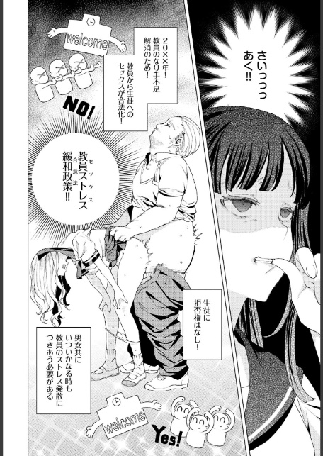 教員ケア-2
