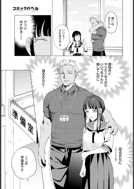 教員ケア-3