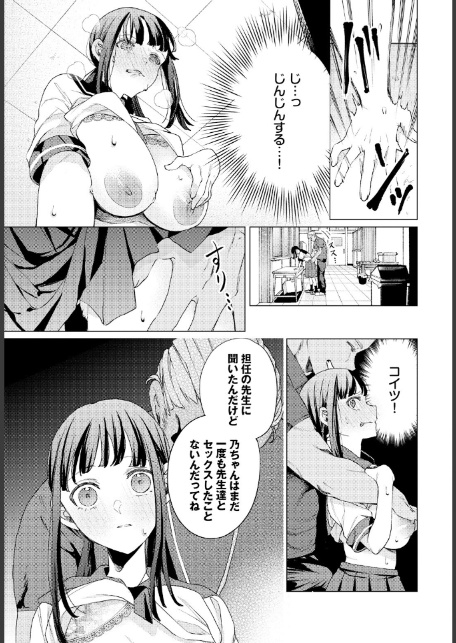 教員ケア-7
