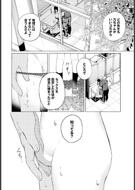 教員ケア-8