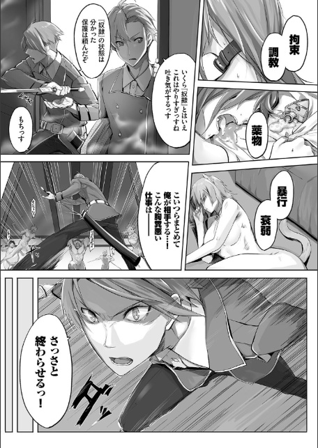 BAVELCOMICS純愛パック14【FANZA限定版】-11