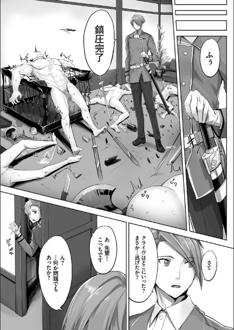 BAVELCOMICS純愛パック14【FANZA限定版】-12