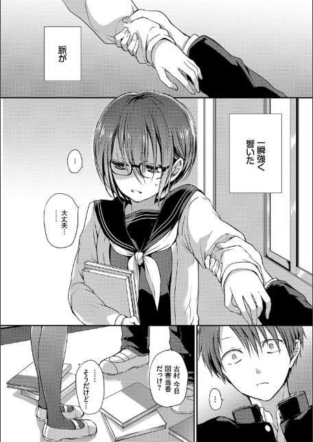 BAVELCOMICS純愛パック14【FANZA限定版】-14
