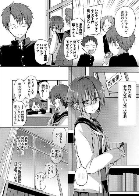 BAVELCOMICS純愛パック14【FANZA限定版】-16