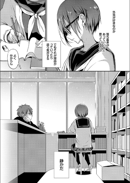 BAVELCOMICS純愛パック14【FANZA限定版】-17