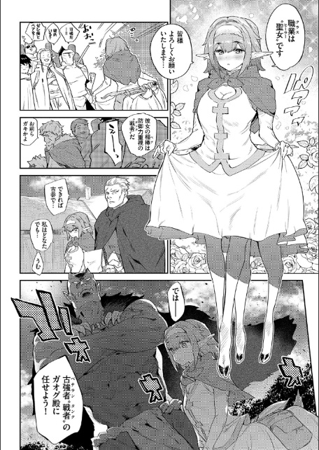 BAVELCOMICS純愛パック14【FANZA限定版】-19