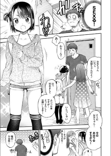 BAVELCOMICS純愛パック14【FANZA限定版】-5