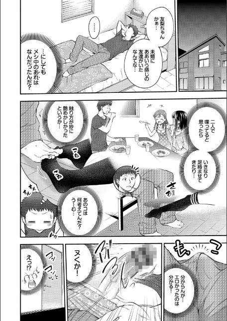 BAVELCOMICS純愛パック14【FANZA限定版】-6