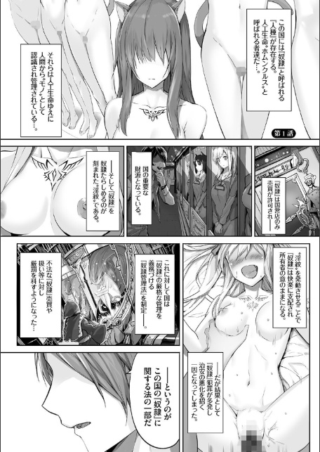 BAVELCOMICS純愛パック14【FANZA限定版】-8