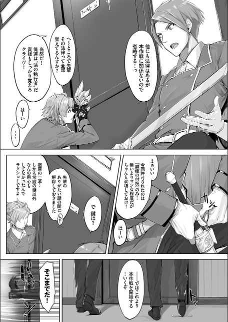 BAVELCOMICS純愛パック14【FANZA限定版】-9