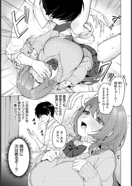 家庭内露出ヘキ！-7