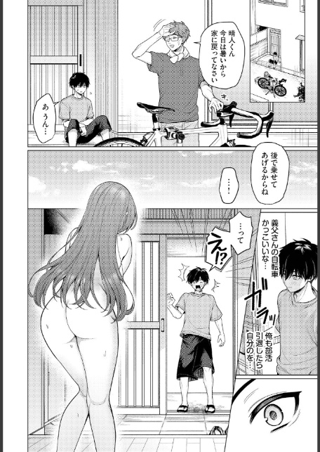 家庭内露出ヘキ！-8