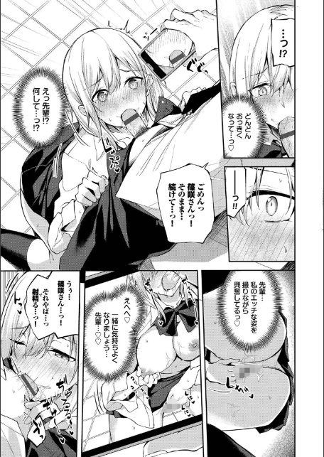 くぎづけはーと【デジタル特装版】【FANZA限定版】-11