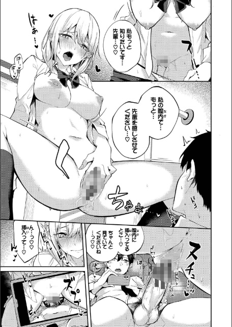 くぎづけはーと【デジタル特装版】【FANZA限定版】-13