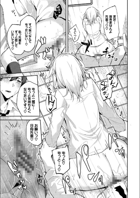 くぎづけはーと【デジタル特装版】【FANZA限定版】-17