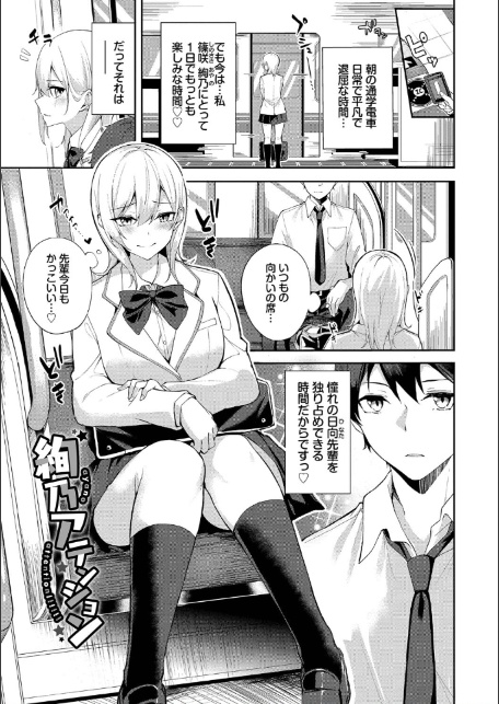 くぎづけはーと【デジタル特装版】【FANZA限定版】-3