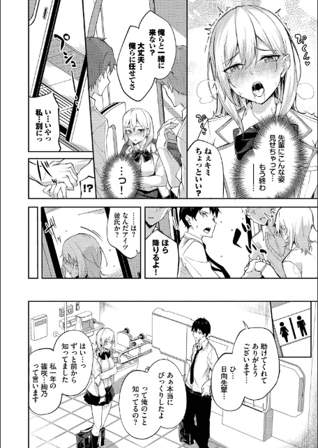 くぎづけはーと【デジタル特装版】【FANZA限定版】-8