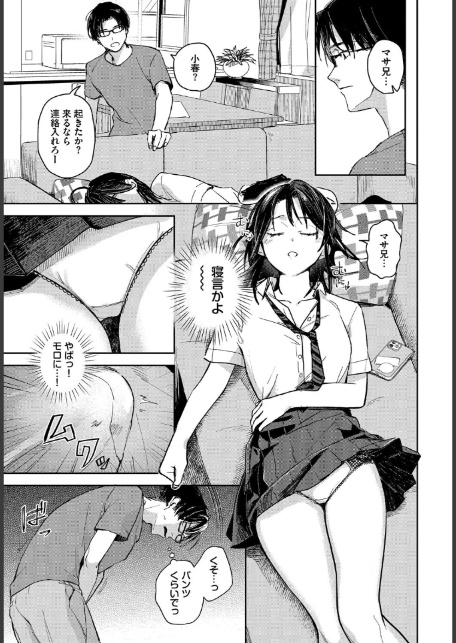 君色に染まりたい【電子オリジナルコミックス】【FANZA限定版】-13