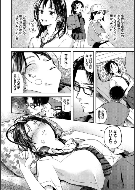 君色に染まりたい【電子オリジナルコミックス】【FANZA限定版】-14