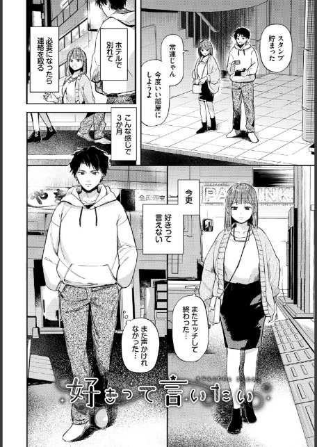 君色に染まりたい【電子オリジナルコミックス】【FANZA限定版】-16
