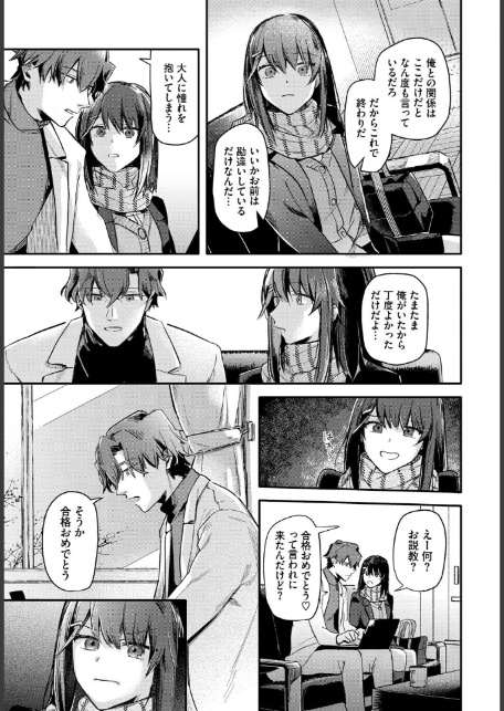 君色に染まりたい【電子オリジナルコミックス】【FANZA限定版】-5