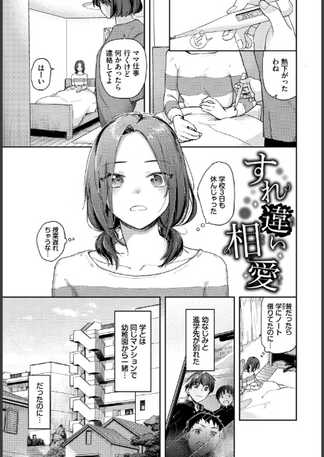 君色に染まりたい【電子オリジナルコミックス】【FANZA限定版】-7