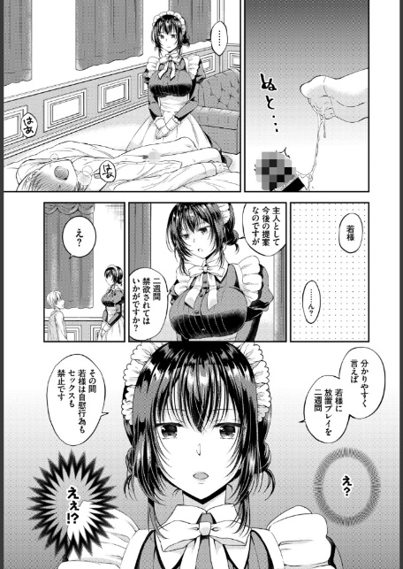 2026年新春福袋エロエロ中出しパック【期間限定販売商品】-12